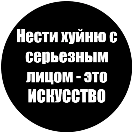 🤯 Стикер «Токсичные фразы» для Telegram