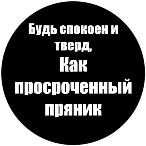 🤯 Стикер «Токсичные фразы» для Telegram