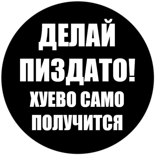 🤯 Стикер «Токсичные фразы» для Telegram