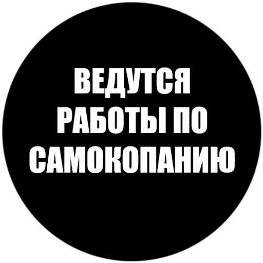 🤯 Стикер «Токсичные фразы» для Telegram