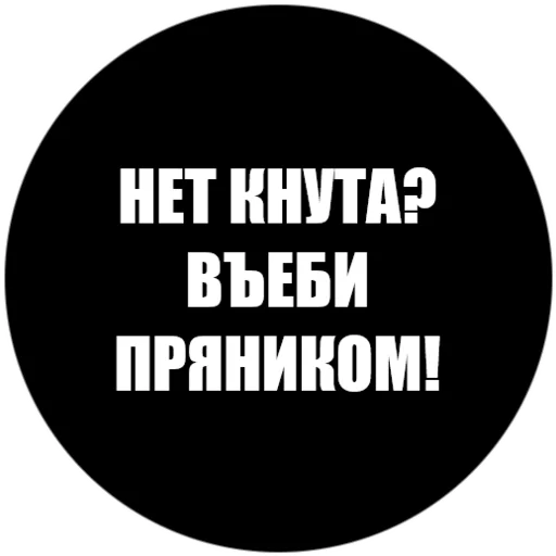 🤯 Стикер «Токсичные фразы» для Telegram