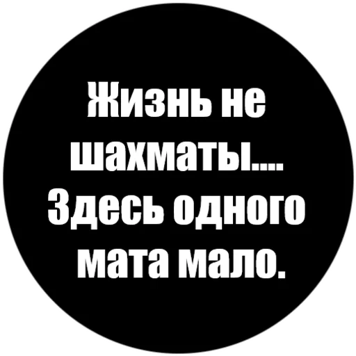 🤯 Стикер «Токсичные фразы» для Telegram