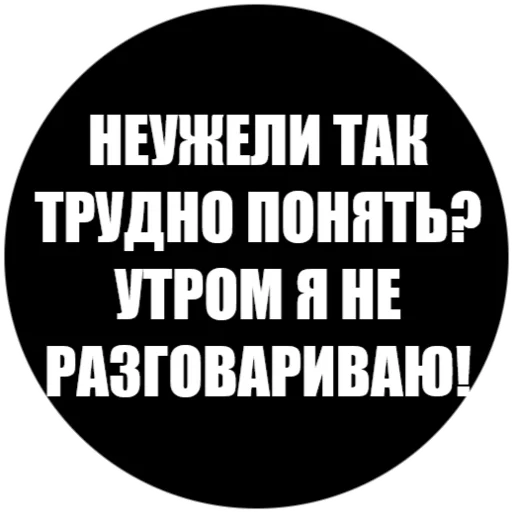 🤯 Стикер «Токсичные фразы» для Telegram