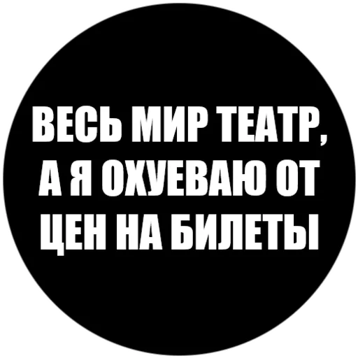 🤯 Стикер «Токсичные фразы» для Telegram