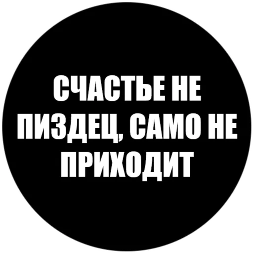 🤯 Стикер «Токсичные фразы» для Telegram