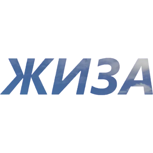🤯 Стикер «Токсичный Диалект» для Telegram