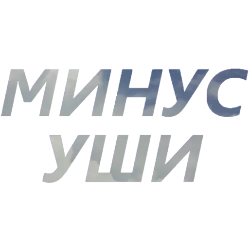 👯‍♀️ Стикер «Токсичный Диалект» для Telegram