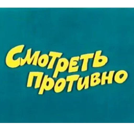 🤢 Стикер «ТОКСИККОЛЛЕКШН» для Telegram
