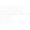 Стикер 11 toxi$ mayot