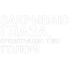 Стикер 20 toxi$ mayot