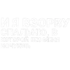 Стикер 27 toxi$ mayot