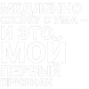 Стикер 19 toxi$ mayot