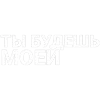 Стикер 26 toxi$ mayot