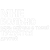 Обложка набора toxi$ mayot