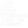 Стикер 24 toxi$ mayot