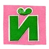 Стикер 11 🍭🍭🍭🍭🍭🍭