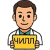 🏖 Эмодзи «Врач» для Telegram