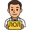 😁 Эмодзи «Врач» для Telegram
