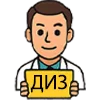👎 Эмодзи «Врач» для Telegram