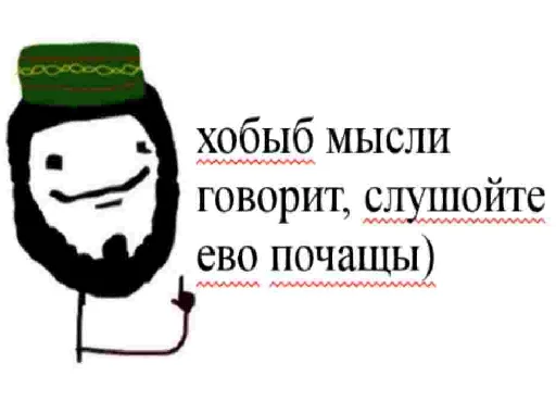 👍 Стикер «Пикчи и картинки» для Telegram