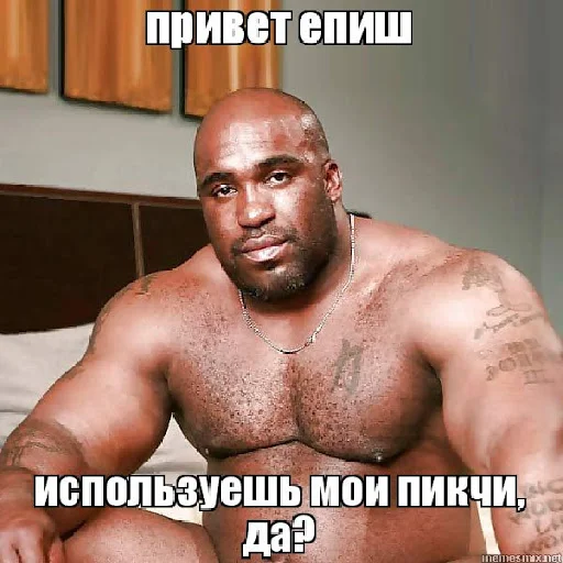 😡 Стикер «Пикчи и картинки» для Telegram