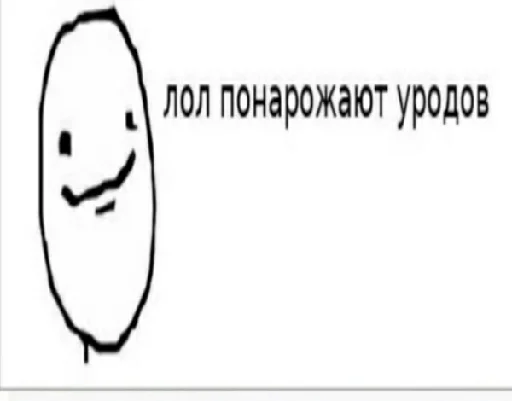 😑 Стикер «Пикчи и картинки» для Telegram