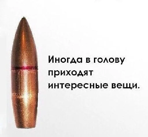 ☠ Стикер «Пикчи и картинки» для Telegram