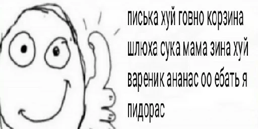🤬 Стикер «Пикчи и картинки» для Telegram