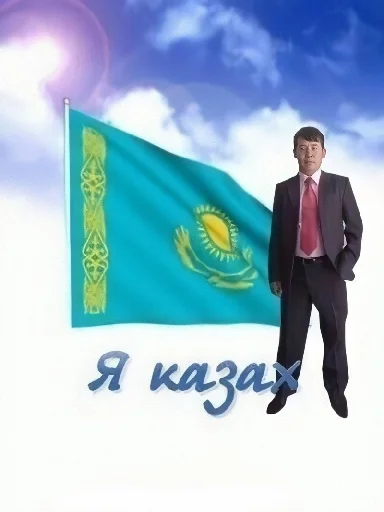 🇰🇿 Стикер «Пикчи и картинки» для Telegram