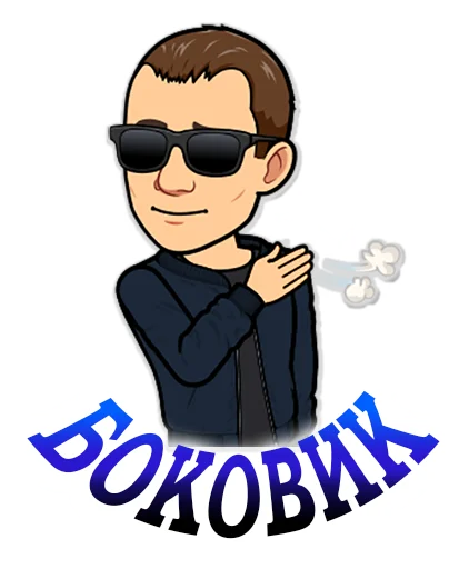 🤨 Стикер «Блог Трейдера» для Telegram