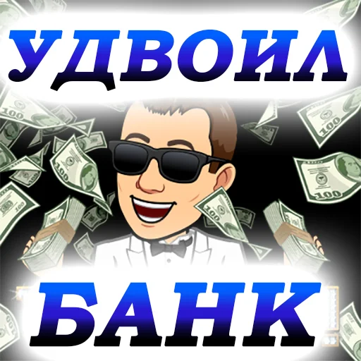 🙈 Стикер «Блог Трейдера» для Telegram