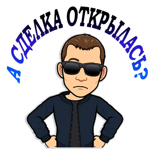 🤓 Стикер «Блог Трейдера» для Telegram