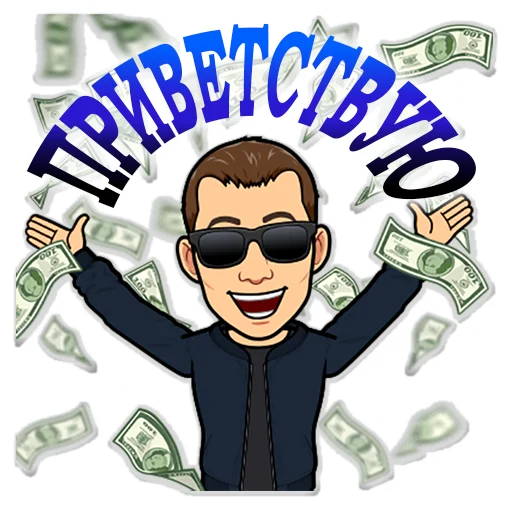 ✌️ Стикер «Блог Трейдера» для Telegram
