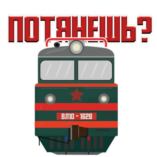 Стикерпак Машинист Поезда для Telegram