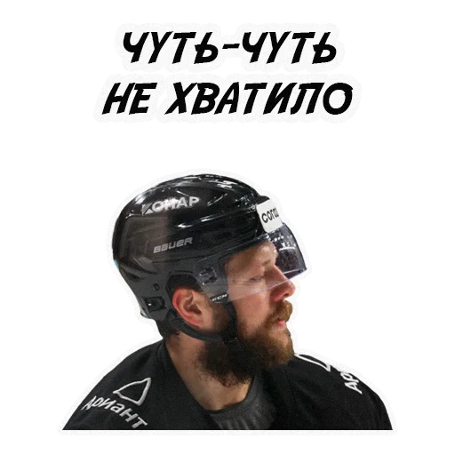 😒 Стикер «HC TRAKTOR» для Telegram