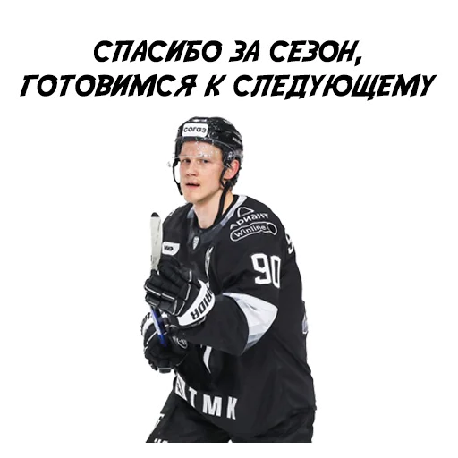 👏 Стикер «HC TRAKTOR» для Telegram