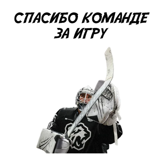 👏 Стикер «HC TRAKTOR» для Telegram