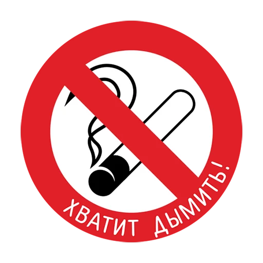 🚭 Стикер «Trans neft» для Telegram
