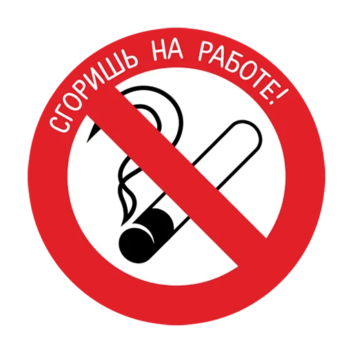 🚫 Стикер «Trans neft» для Telegram