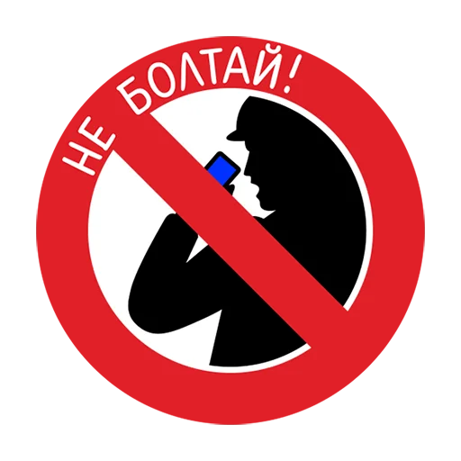📵 Стикер «Trans neft» для Telegram