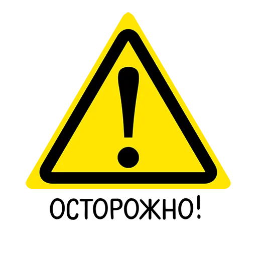 ⚠️ Стикер «Trans neft» для Telegram