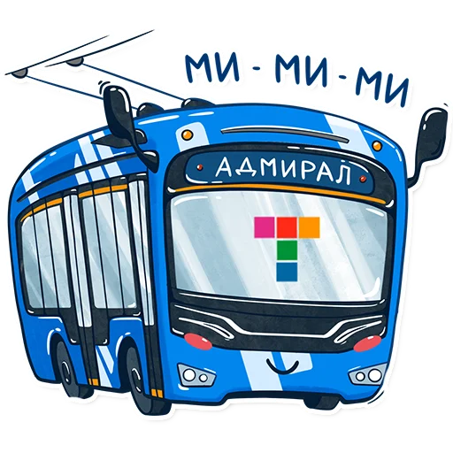 ☺️ Стикер «Питерский транспорт» для Telegram