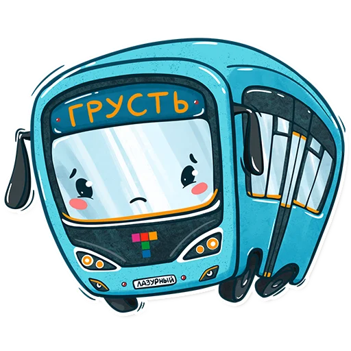 😔 Стикер «Питерский транспорт» для Telegram