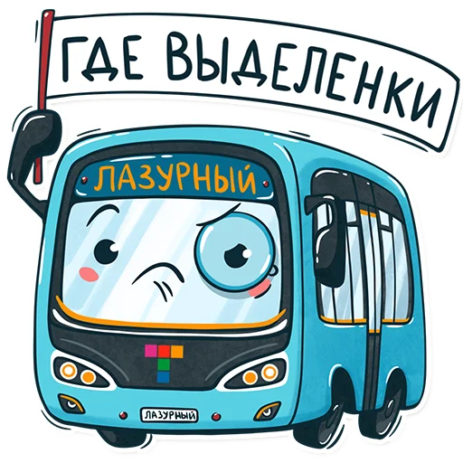 🧐 Стикер «Питерский транспорт» для Telegram