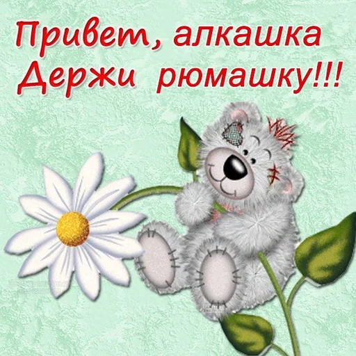 🍾 Стикер «Tрash» для Telegram