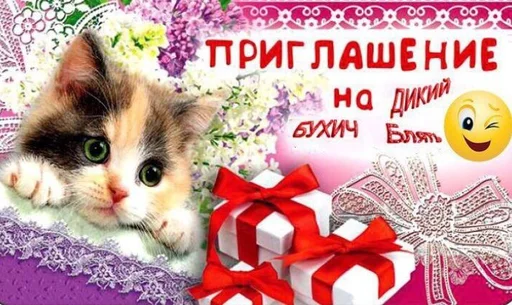 😼 Стикер «Tрash» для Telegram