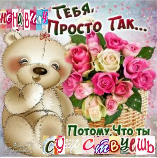🎉 Стикер «Tрash» для Telegram