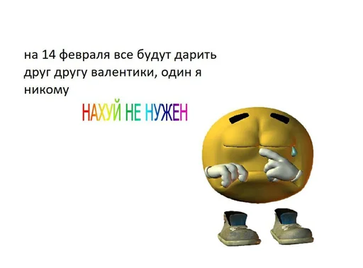 😭 Стикер «Tрash» для Telegram