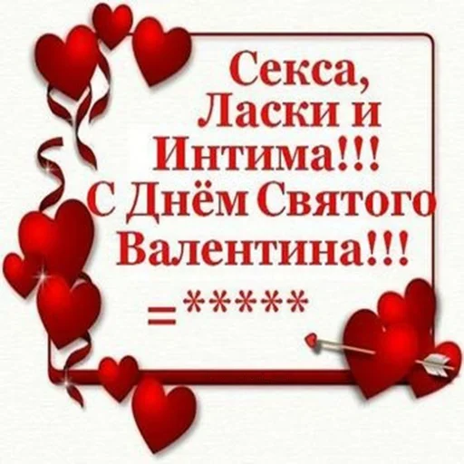 ❤️ Стикер «Tрash» для Telegram