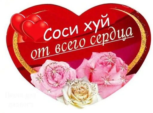 💋 Стикер «Tрash» для Telegram